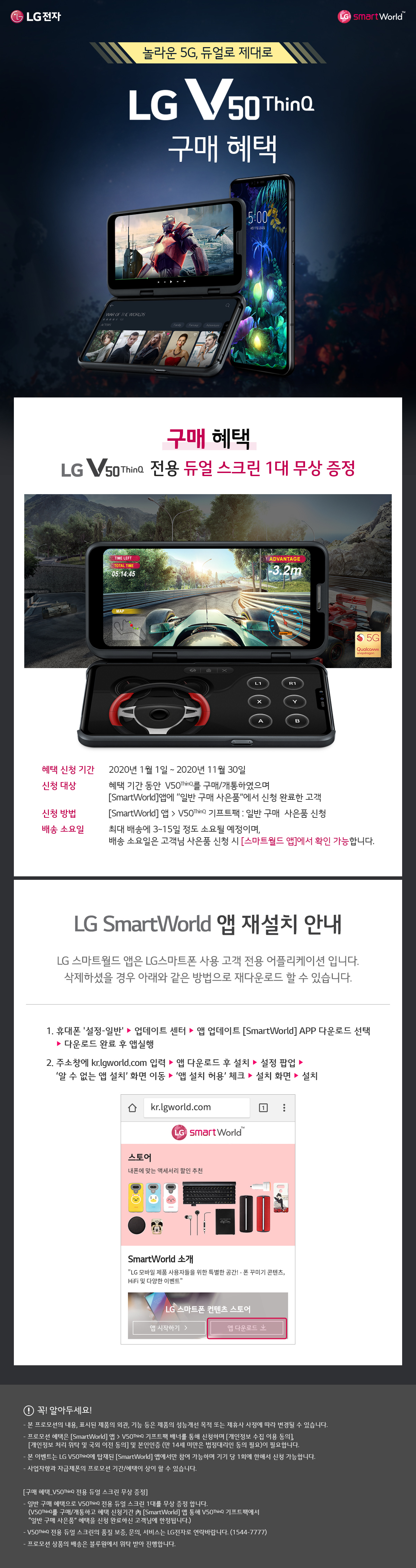 LG V50 ThinQ ±¸¸Å ÇýÅà À̹ÌÁö