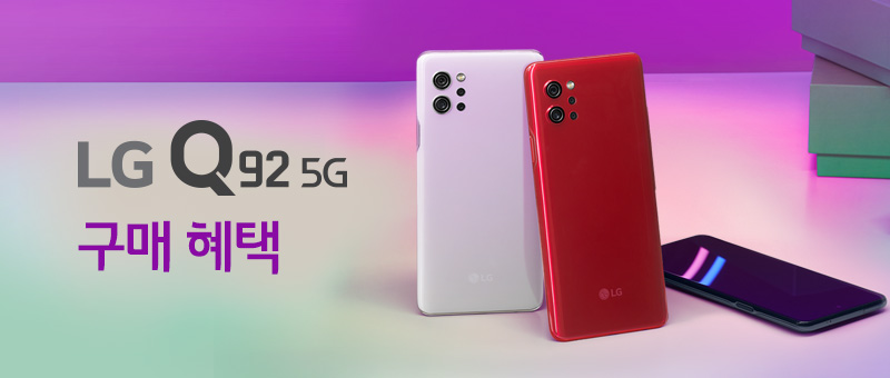 LG Q92 5G ±¸¸Å ÇýÅÃ