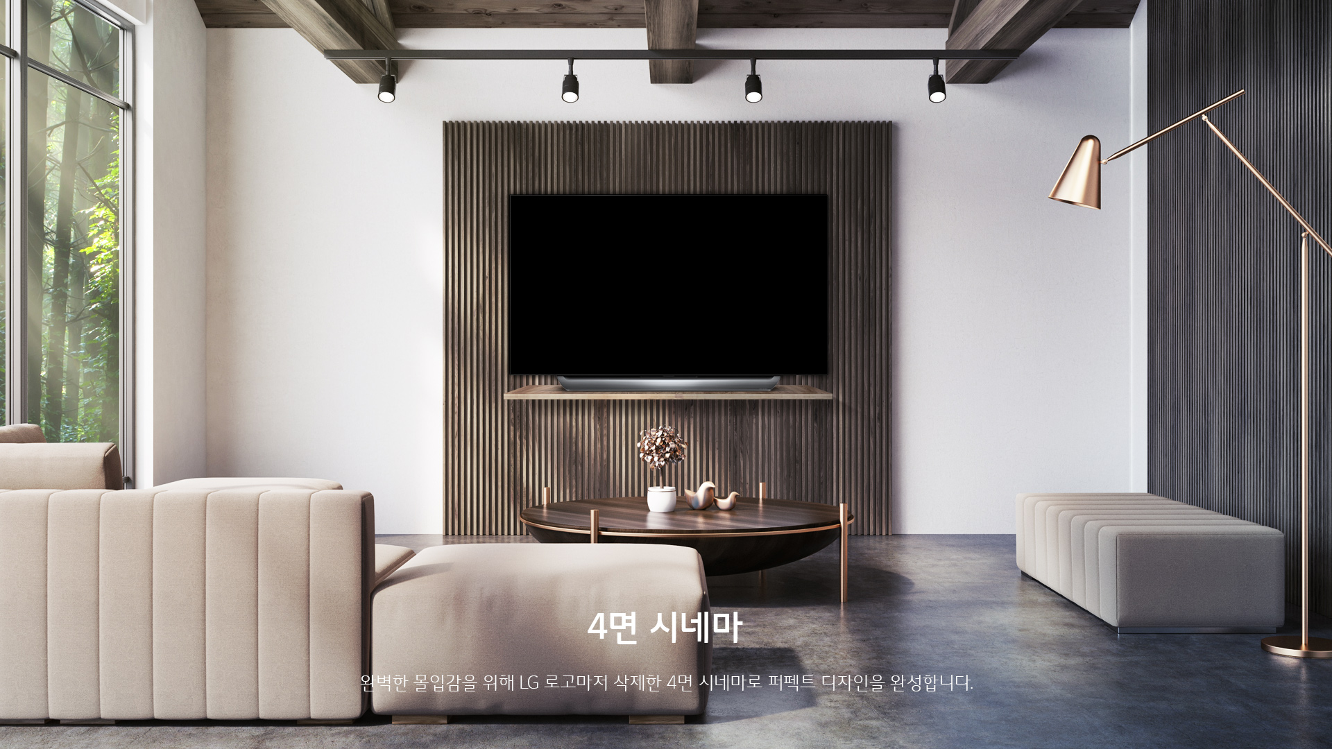 4¸é ½Ã³×¸¶ ¿Ïº®ÇÑ ¸ôÀÔ°¨À» À§ÇØ LG ·Î°í¸¶Àú »èÁ¦ÇÑ 4¸é ½Ã³×¸¶·Î ÆÛÆåÆ® µðÀÚÀÎÀ» ¿Ï¼ºÇÕ´Ï´Ù.